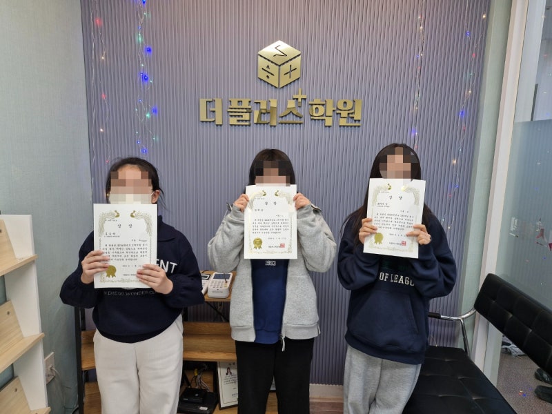 더플러스학원