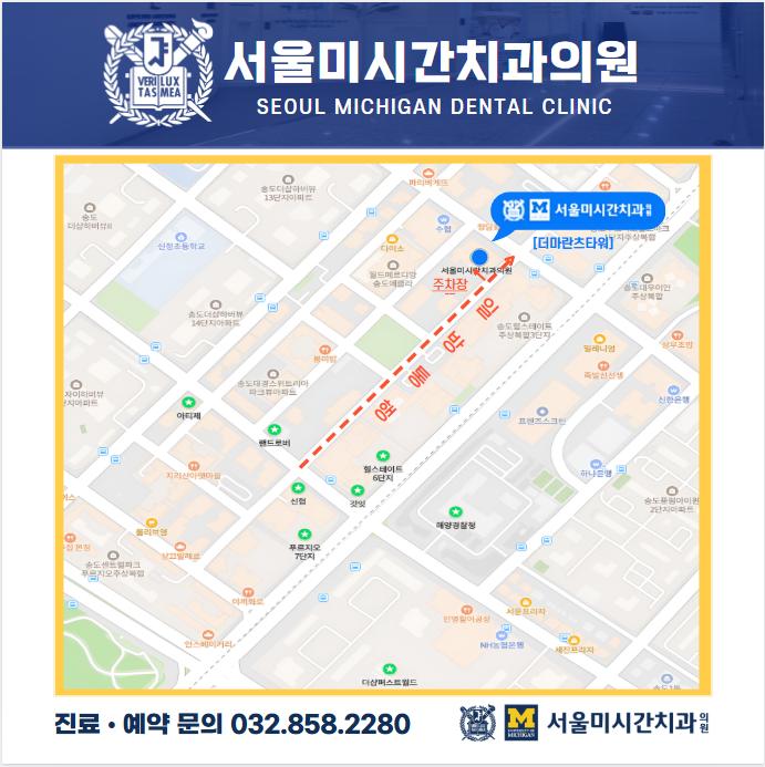 서울미시간치과의원 대표 이미지