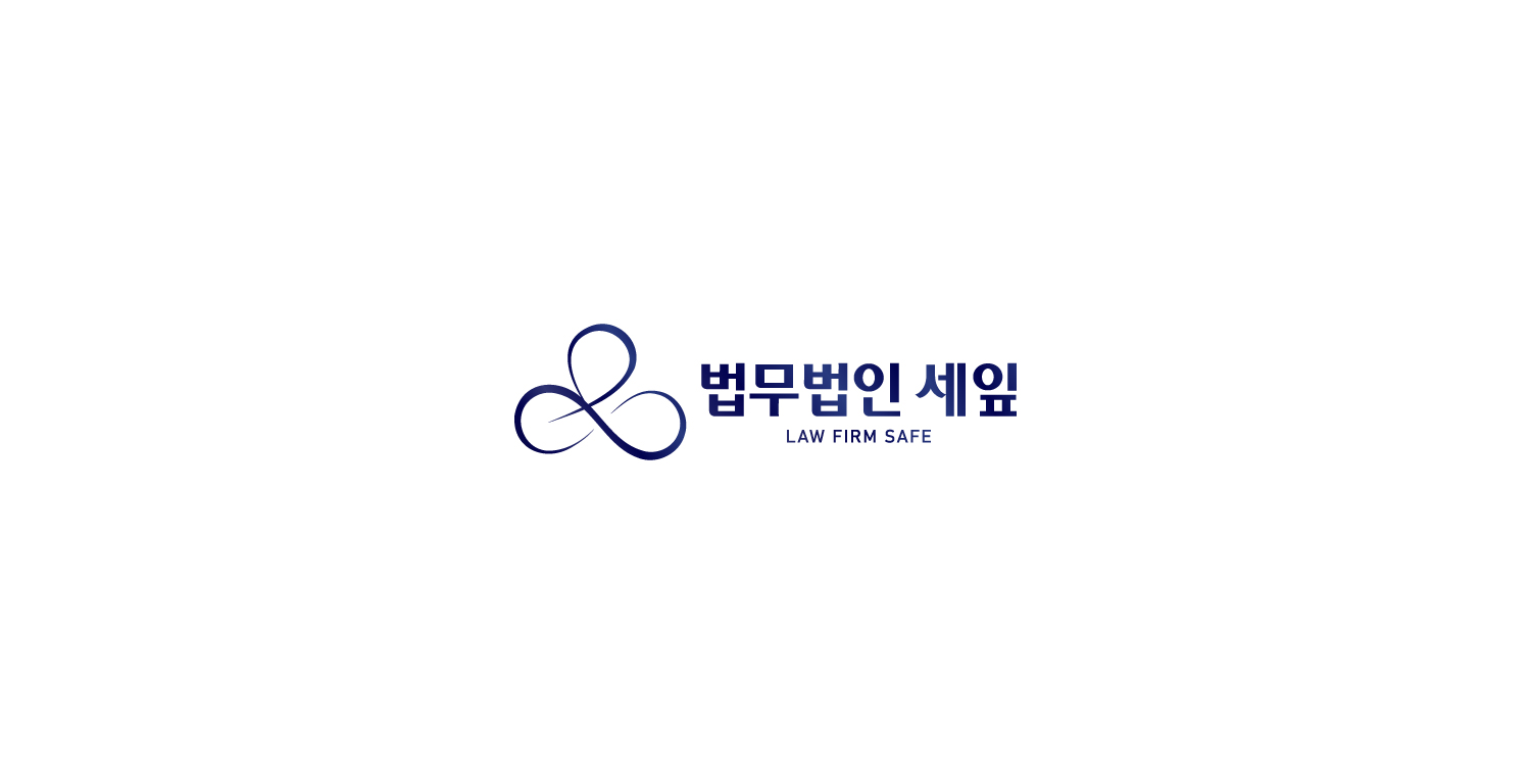 법무법인 세잎 대표 이미지