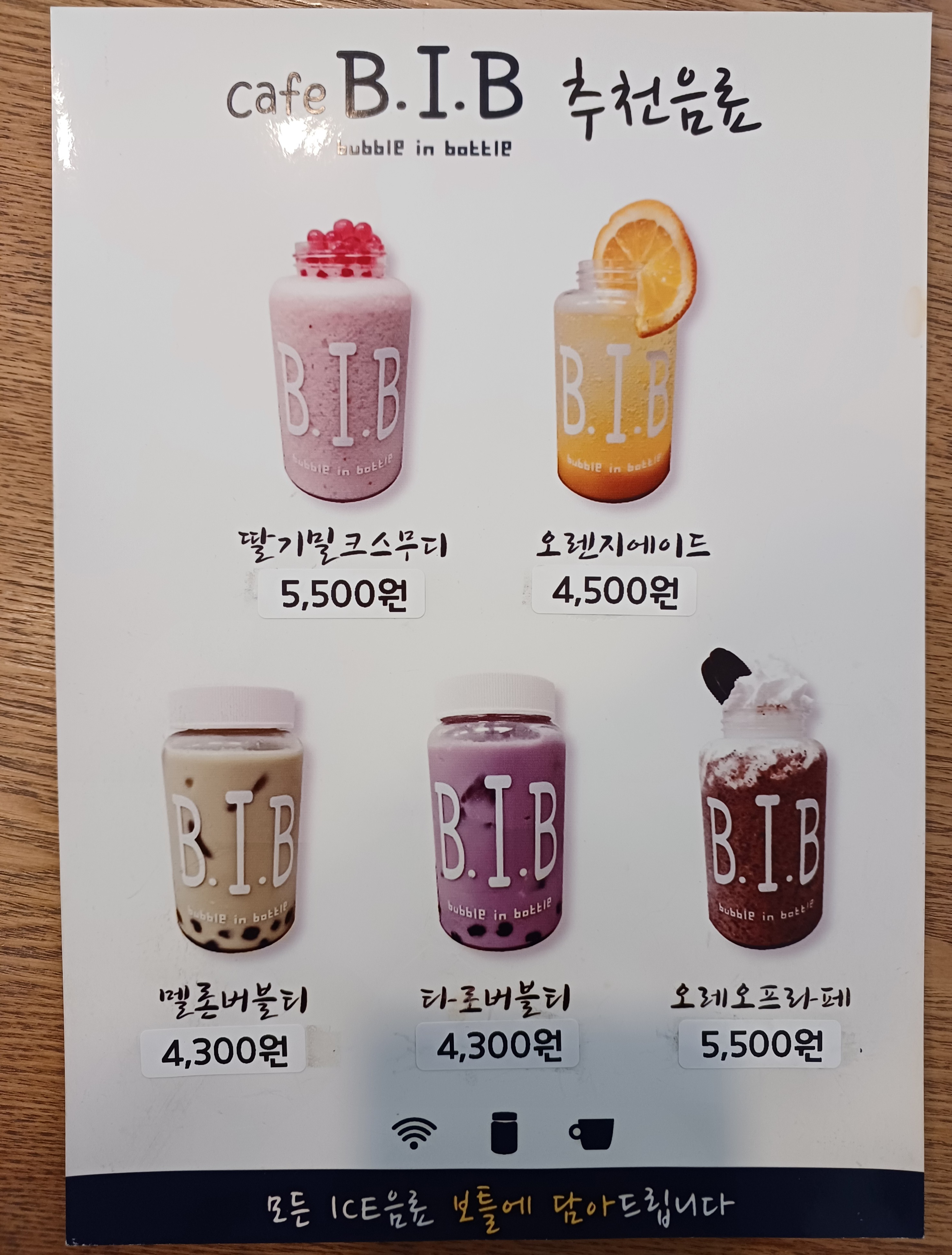 카페 비아이비 B.I.B