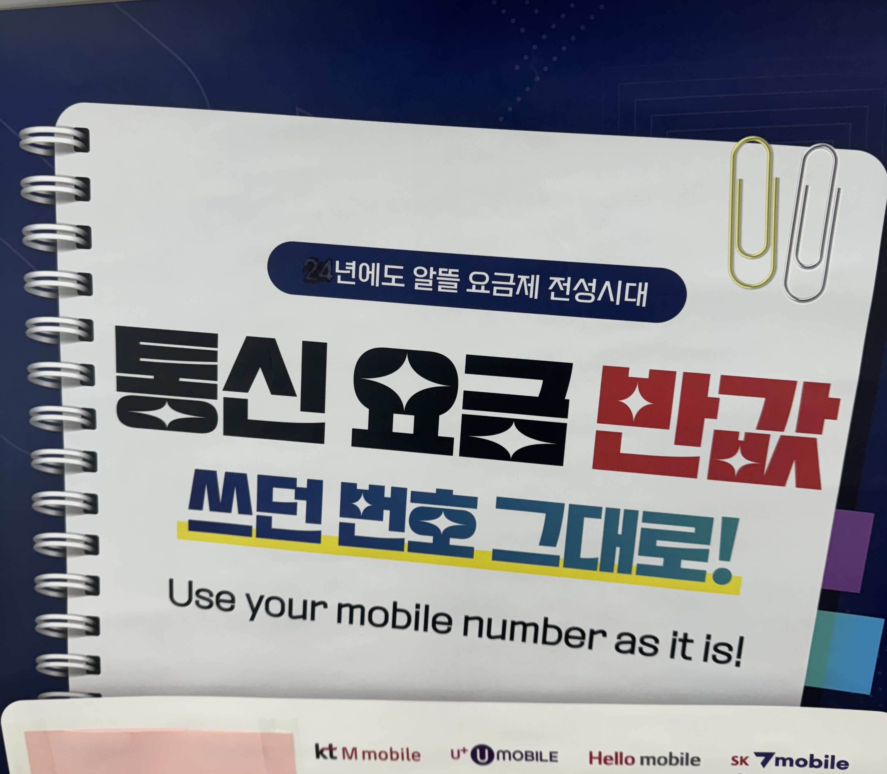 나래통신