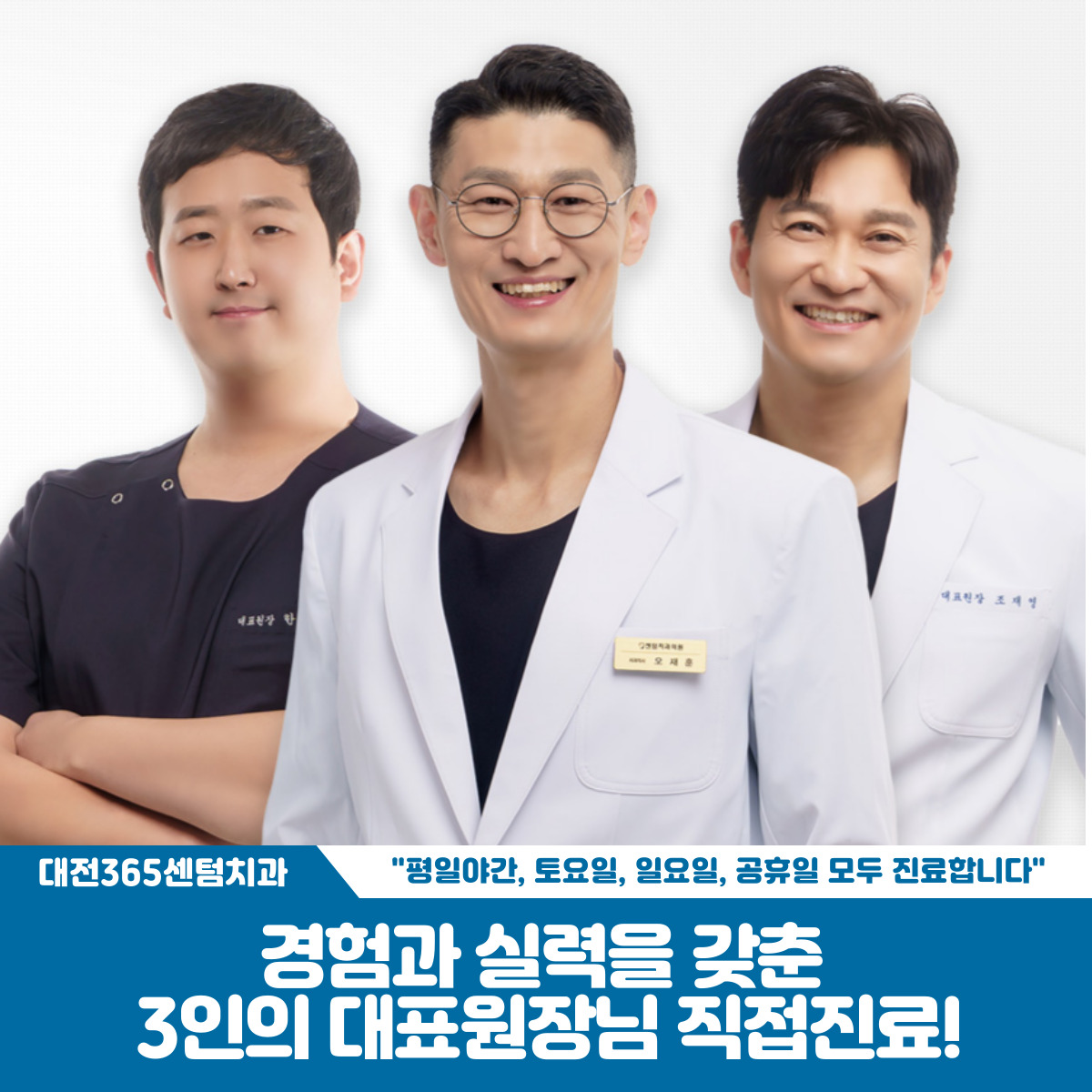 대전365센텀치과의원 둔산