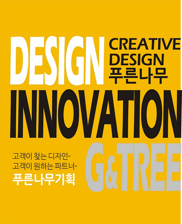 푸른나무인쇄