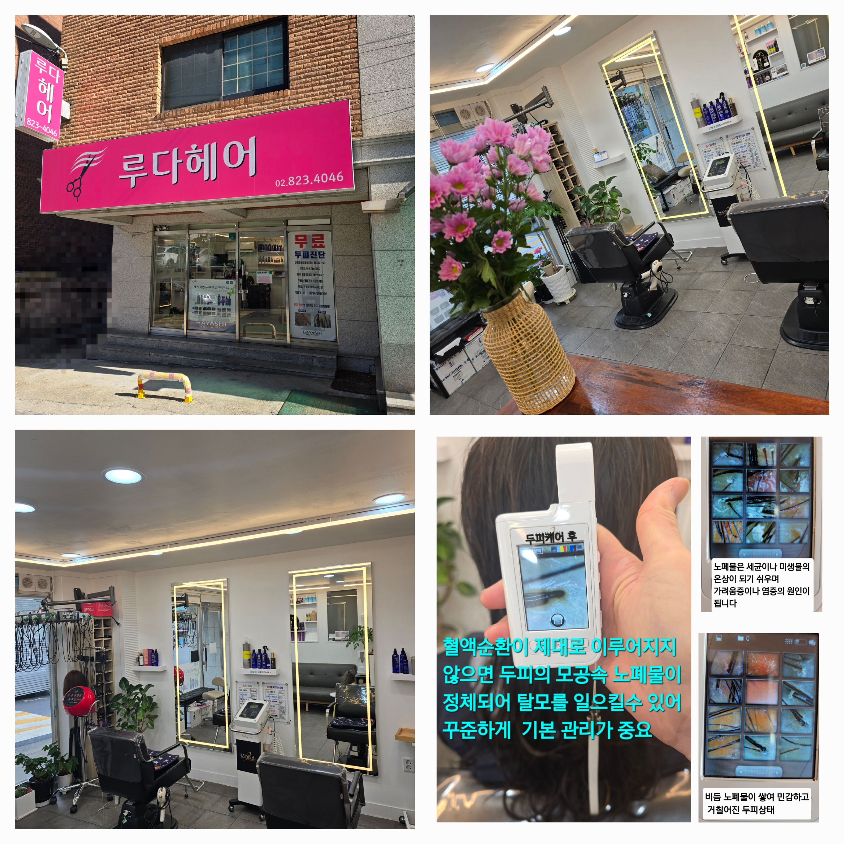 루다헤어 대표 이미지