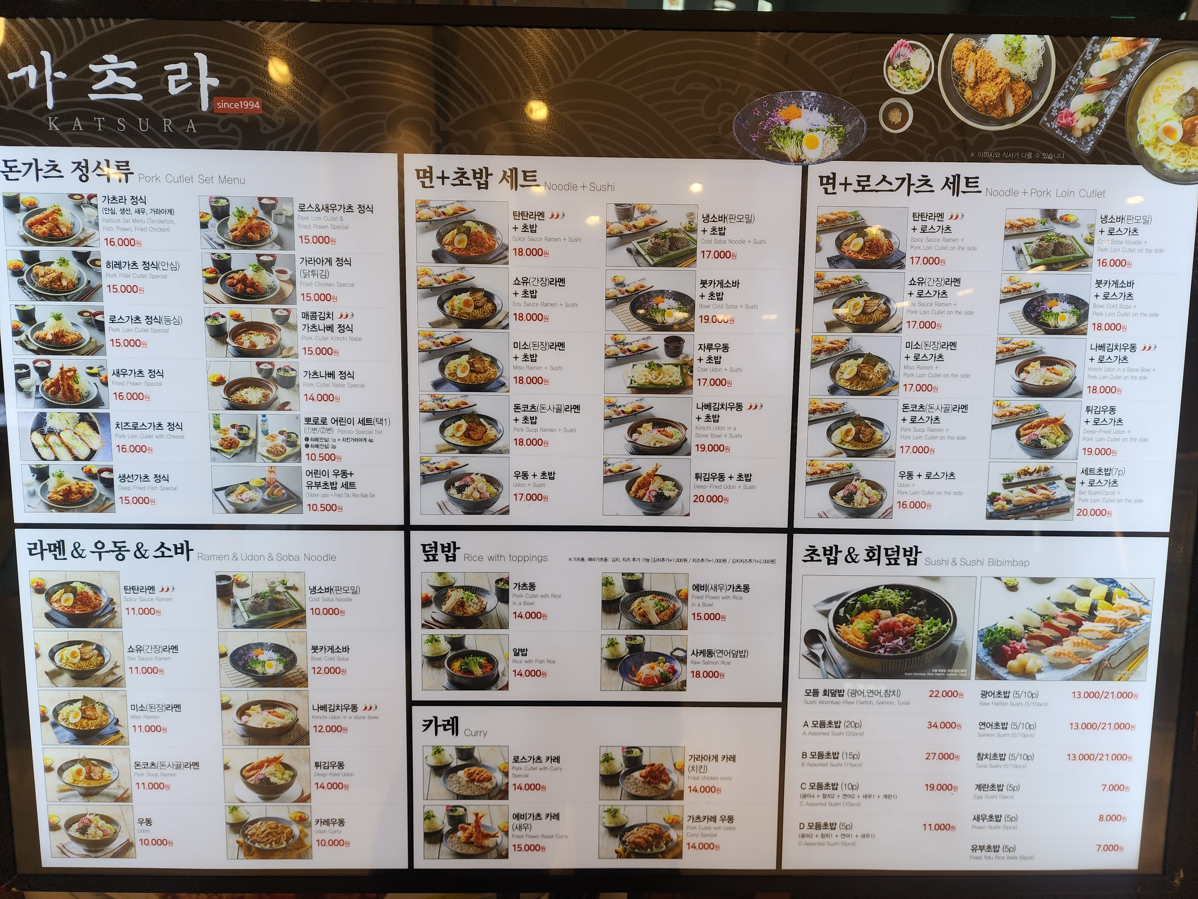 가츠라 롯데몰 수지점