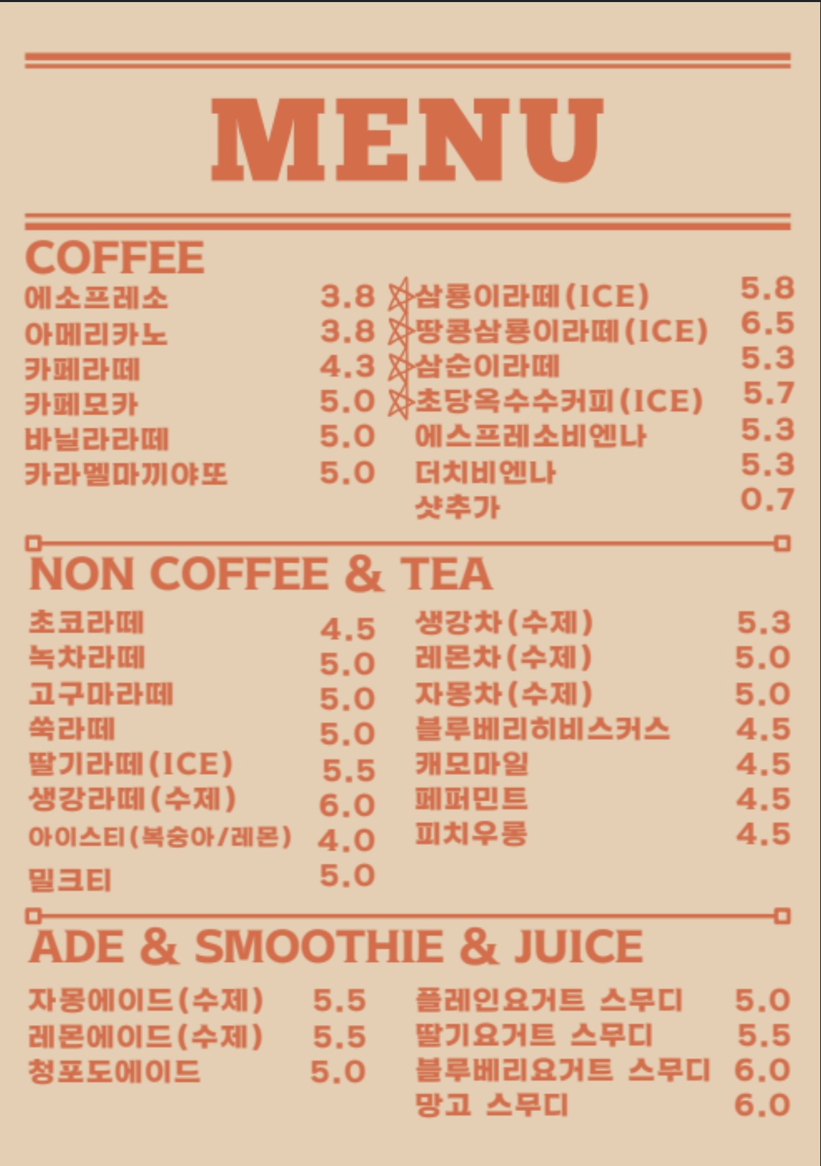 삼룡이커피 양평강상점