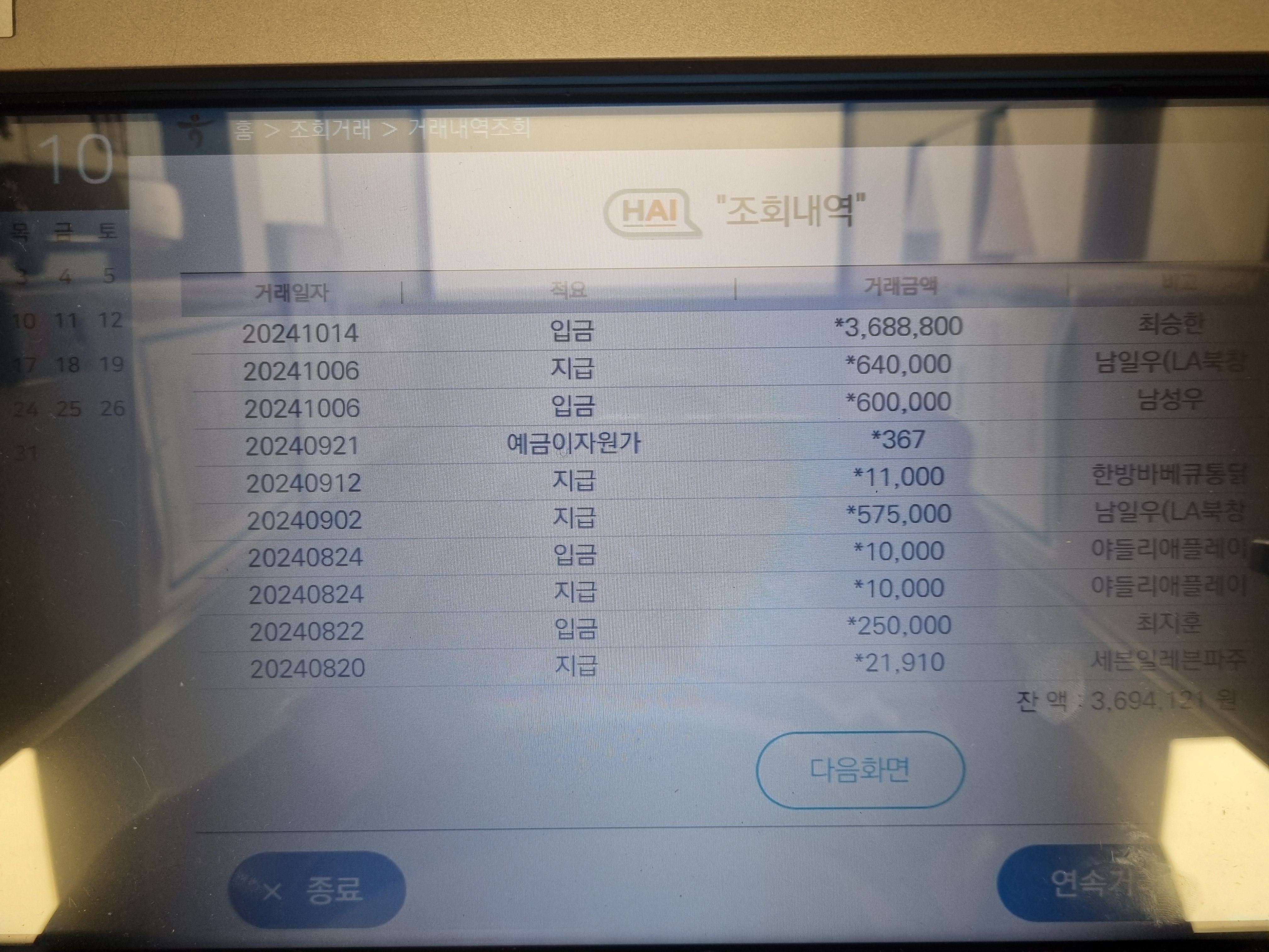 제일자동차배터리출장밧데리포천점