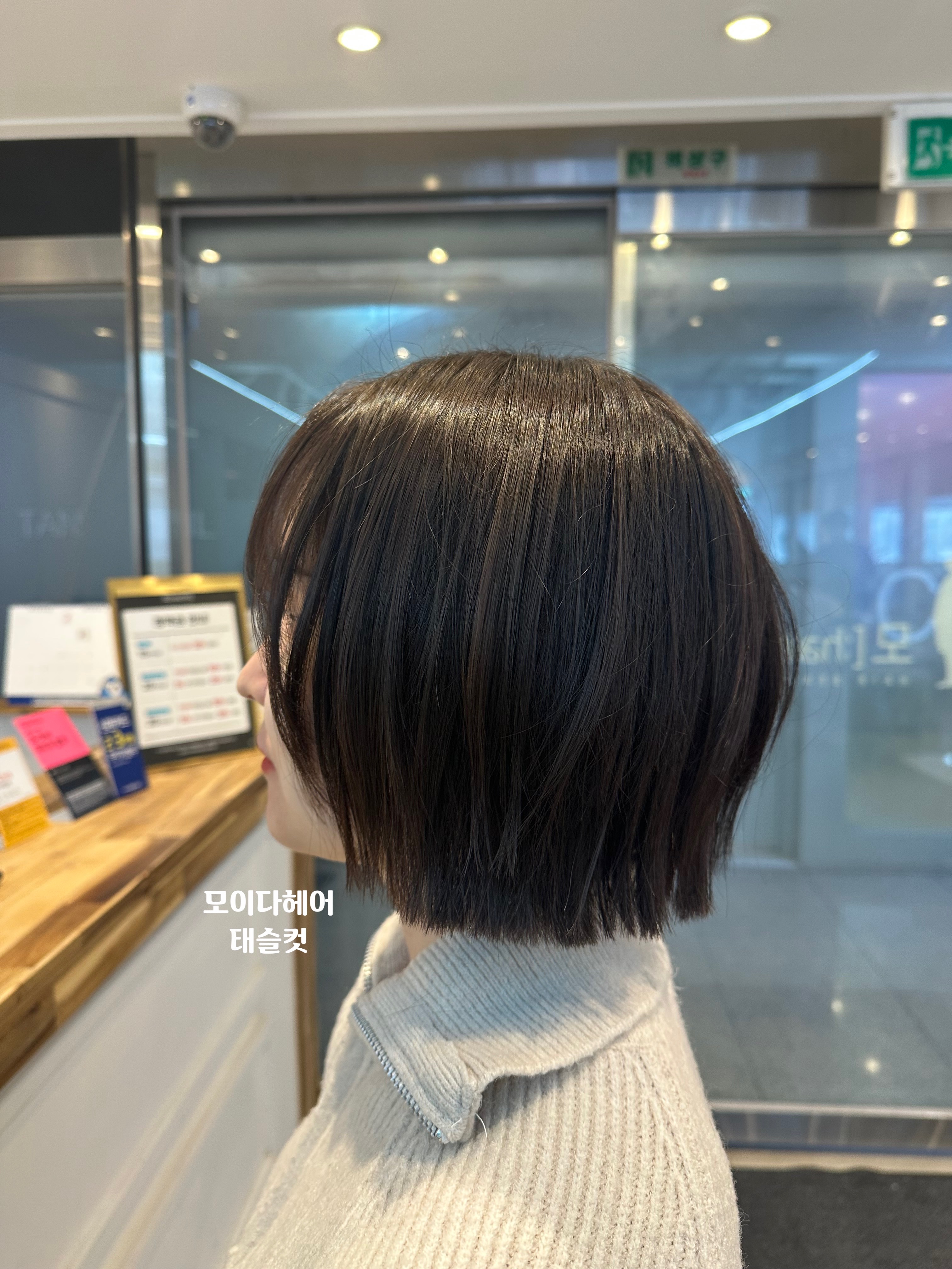 모이다헤어 부천상동점 내부 또는 관련 모습