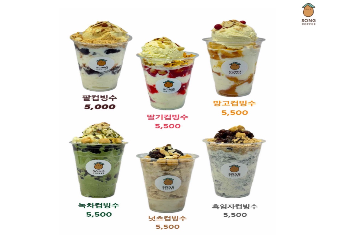 송커피