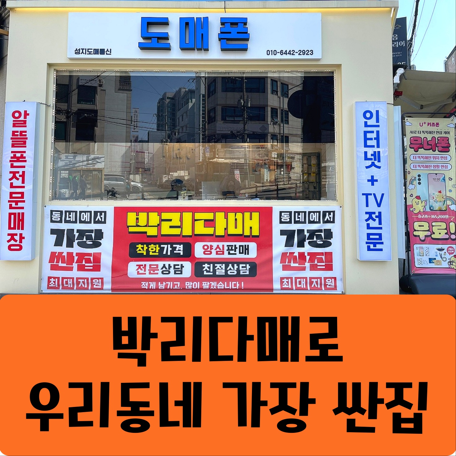 성지도매통신