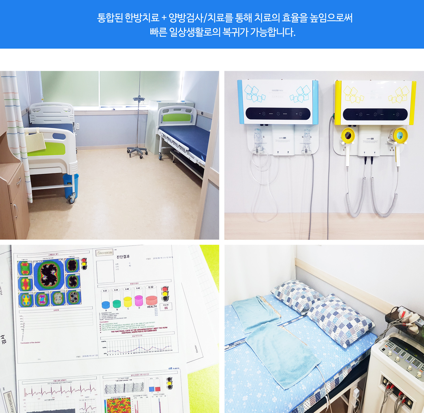 우리조은한방병원