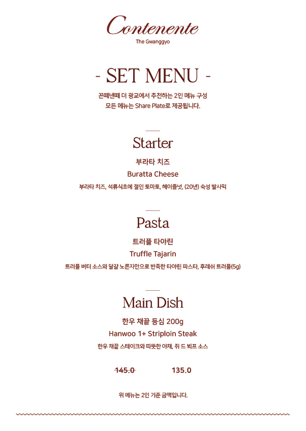 꼰떼넨떼 더 광교