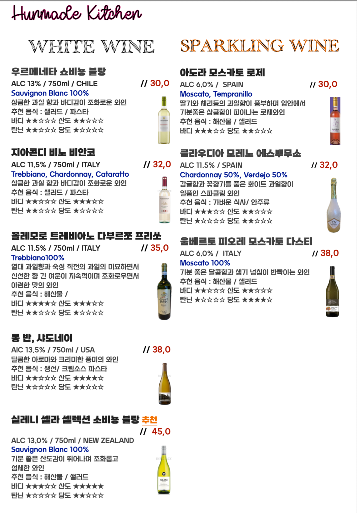 훈메이드