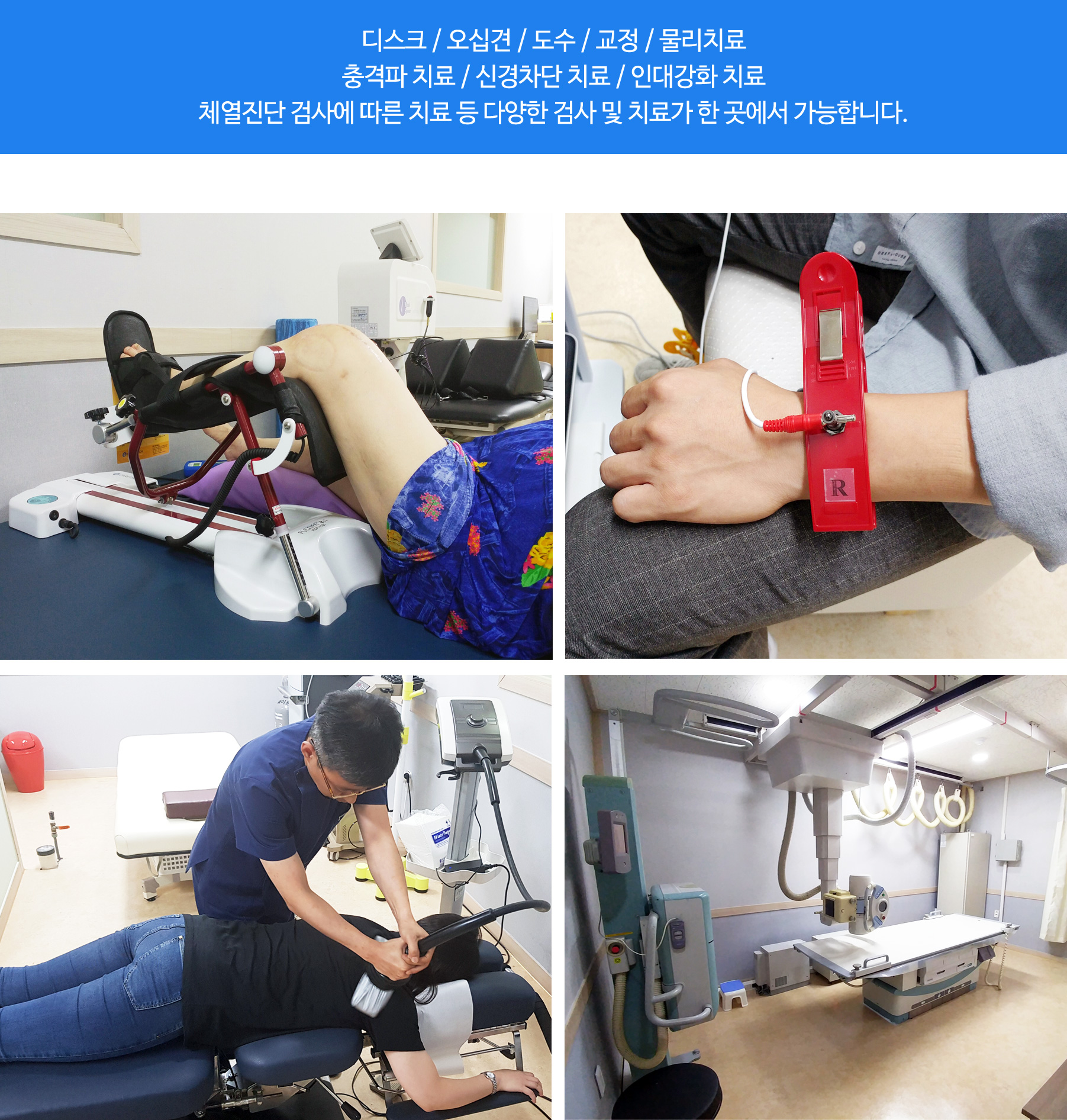 우리조은한방병원