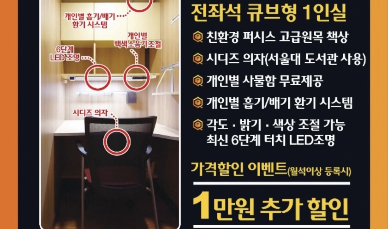 리딩뱅크독서실 상동2센터