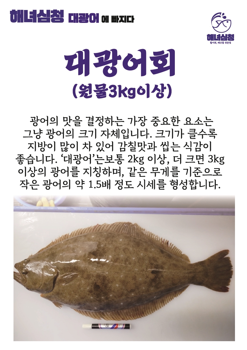 해녀심청