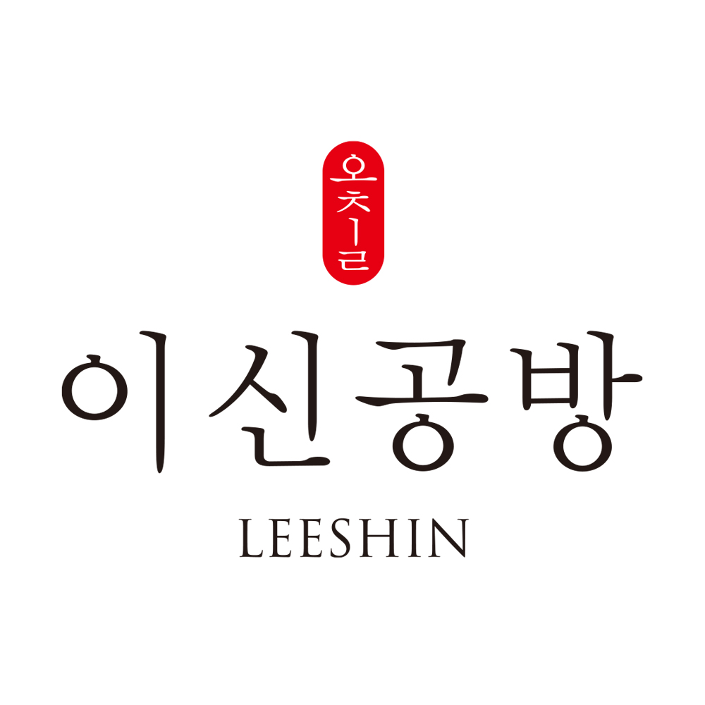 이신공방 발송센터