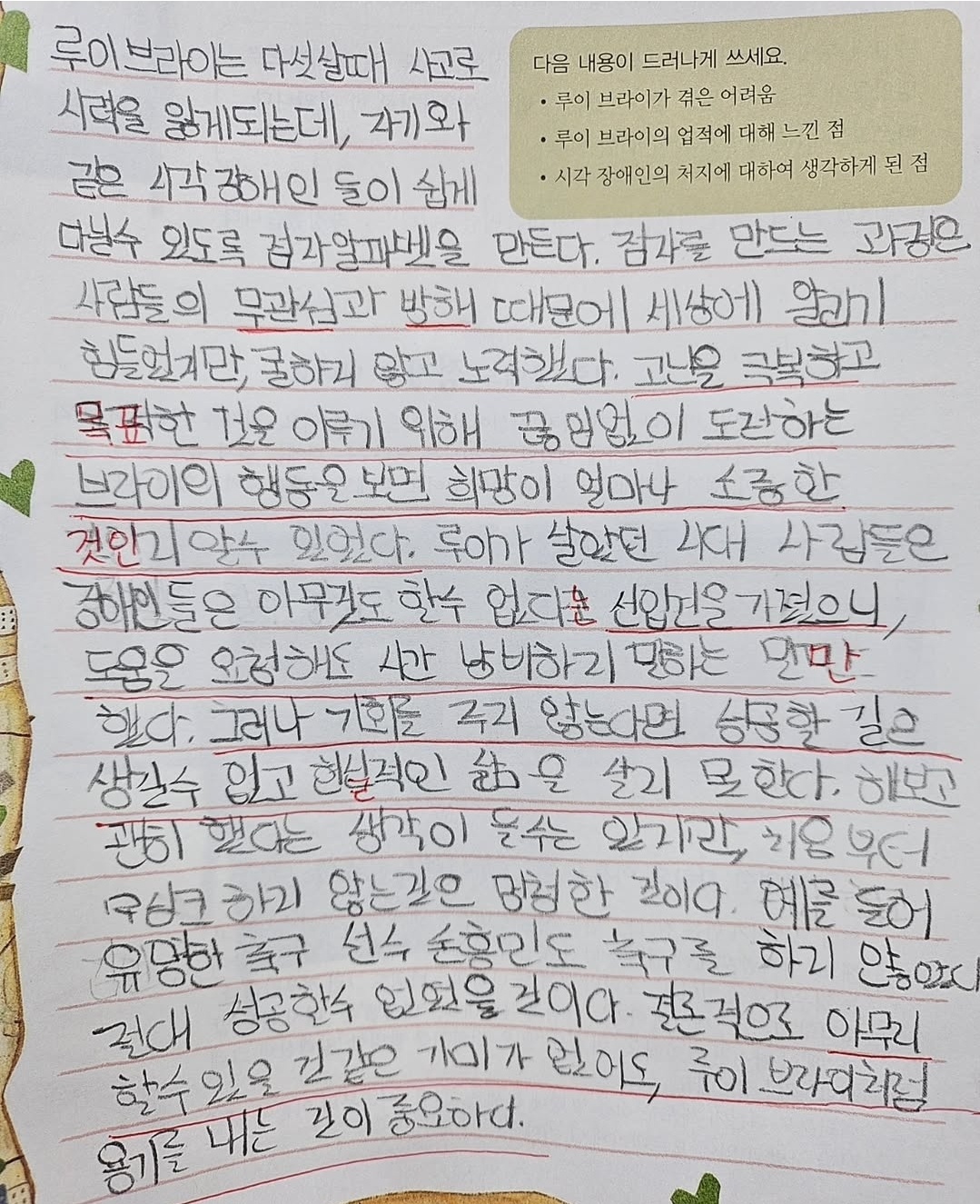 솔루니 남천논술교습소