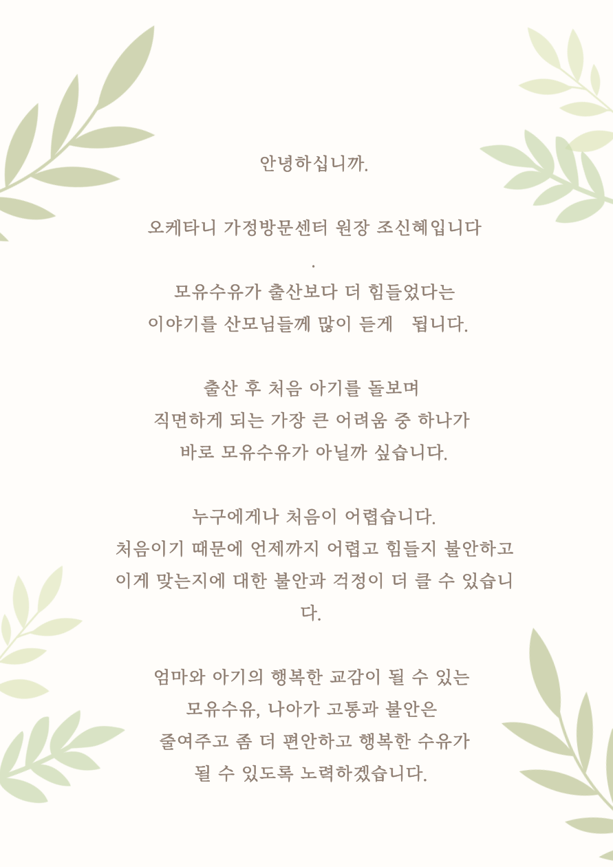 오케타니 가정방문센터 잠실송파점 photo 7