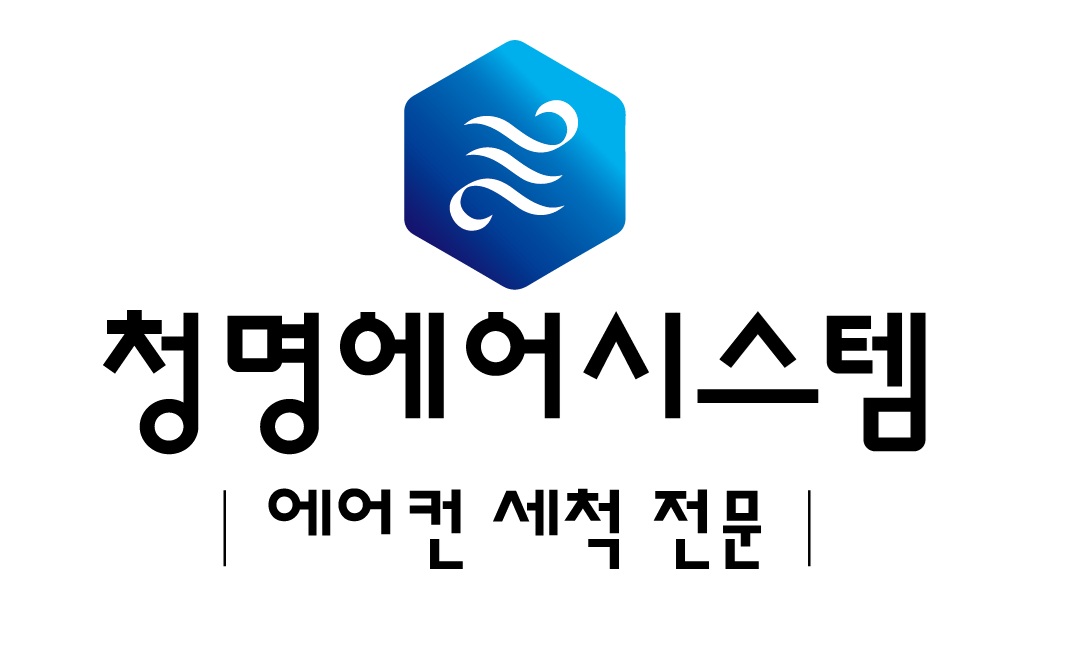 청명에어시스템