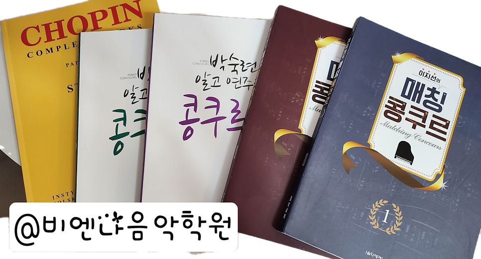 비엔나음악학원