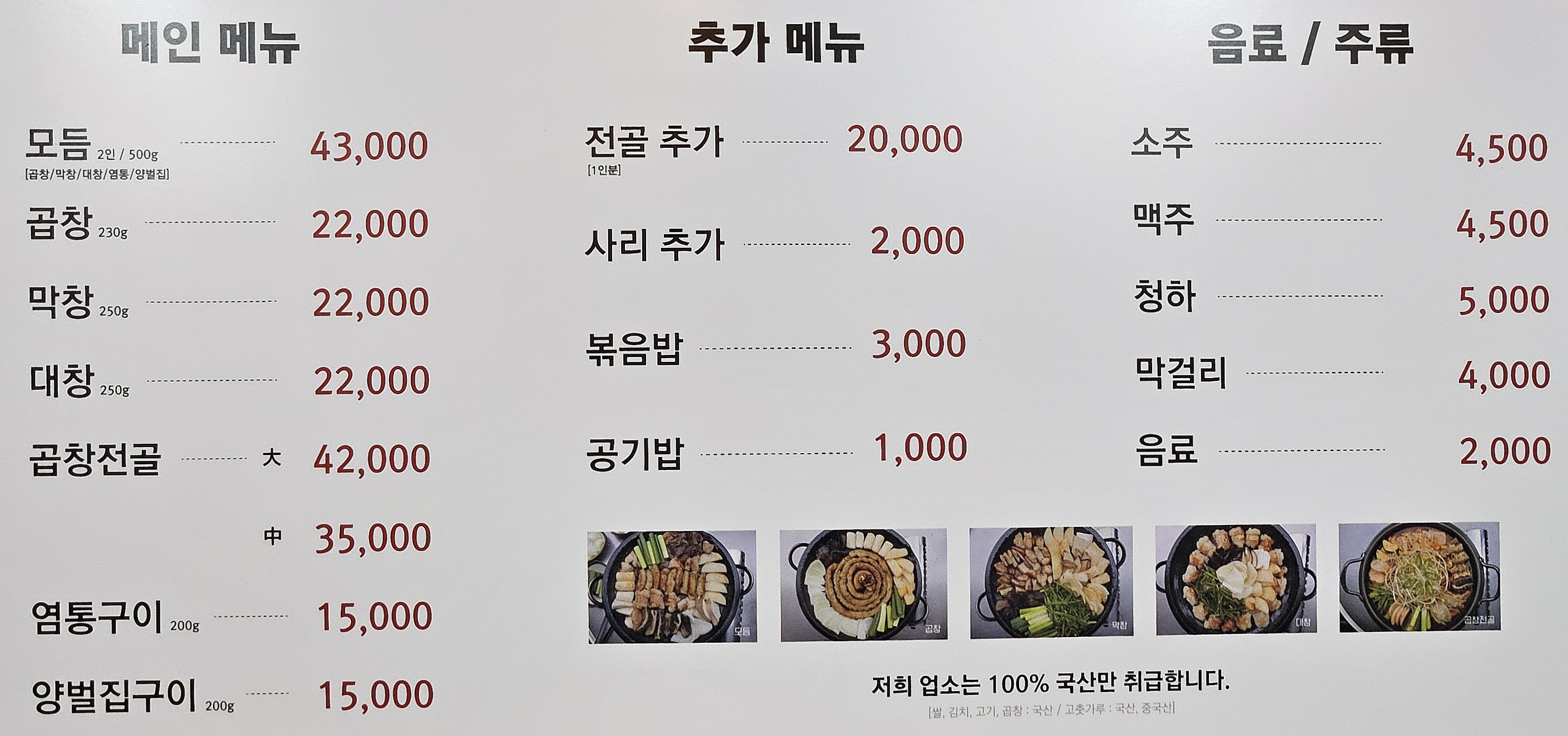황소한우곱창