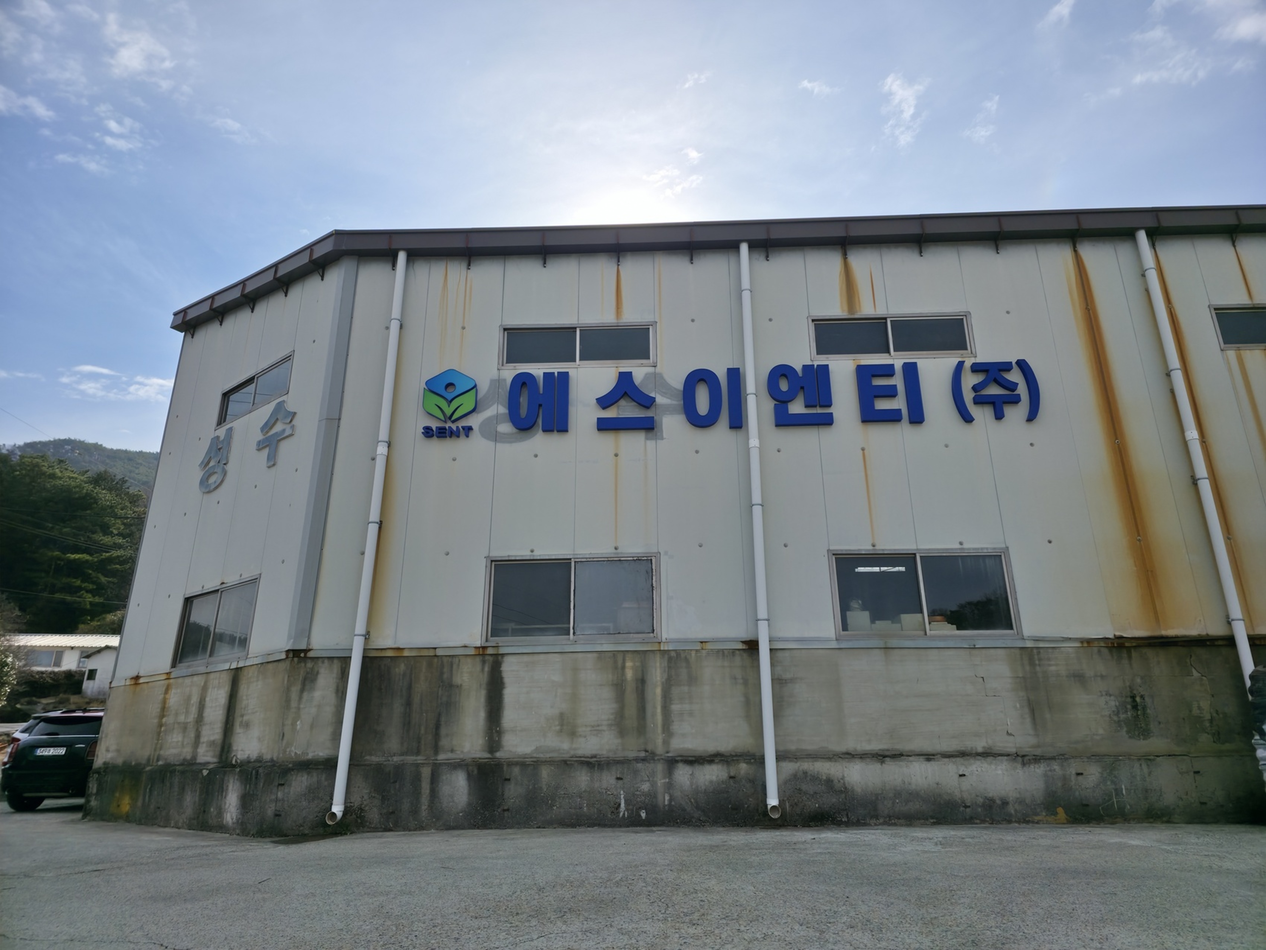 에스이엔티