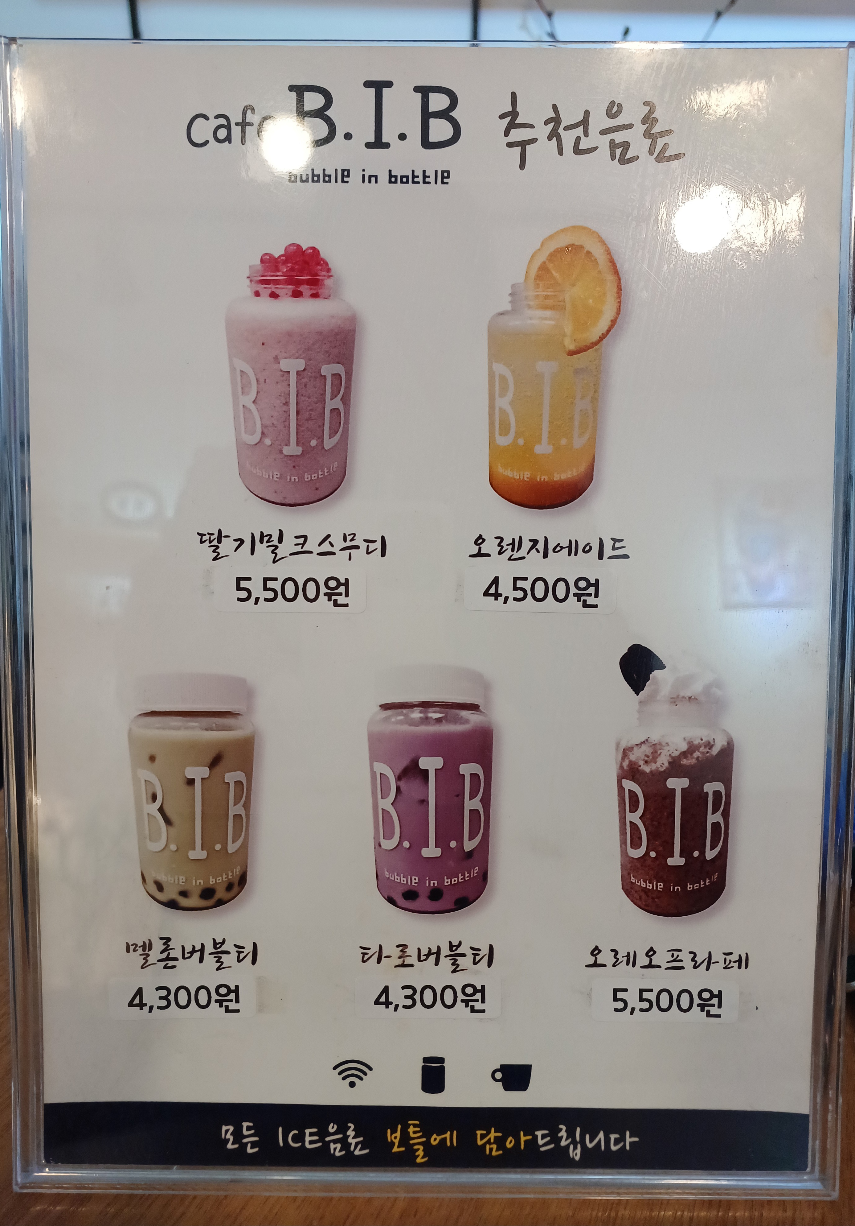 카페 비아이비 B.I.B