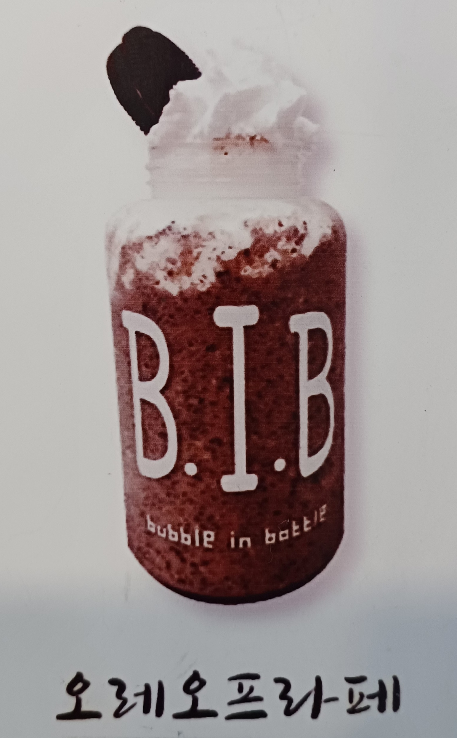 카페 비아이비 B.I.B