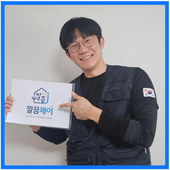 침대소파매트리스청소 깔끔제이