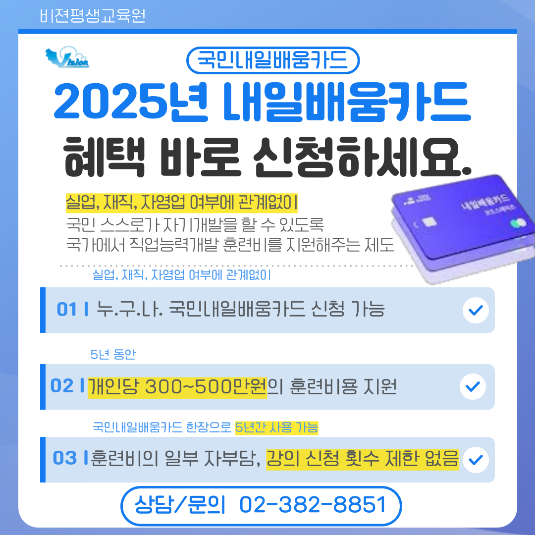 비젼평생교육원