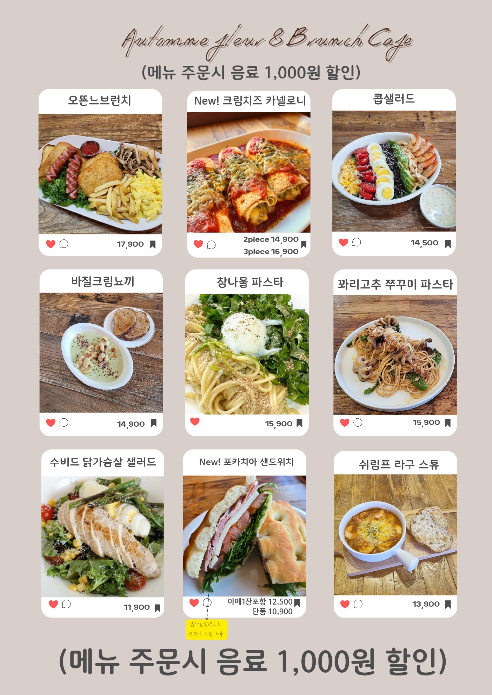 오똔느플레르&브런치카페 내부 또는 관련 모습