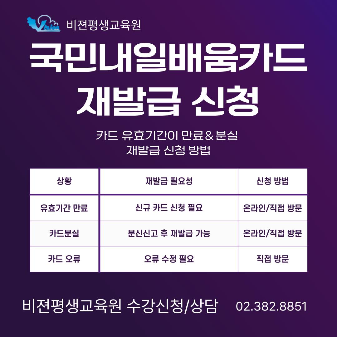 비젼평생교육원
