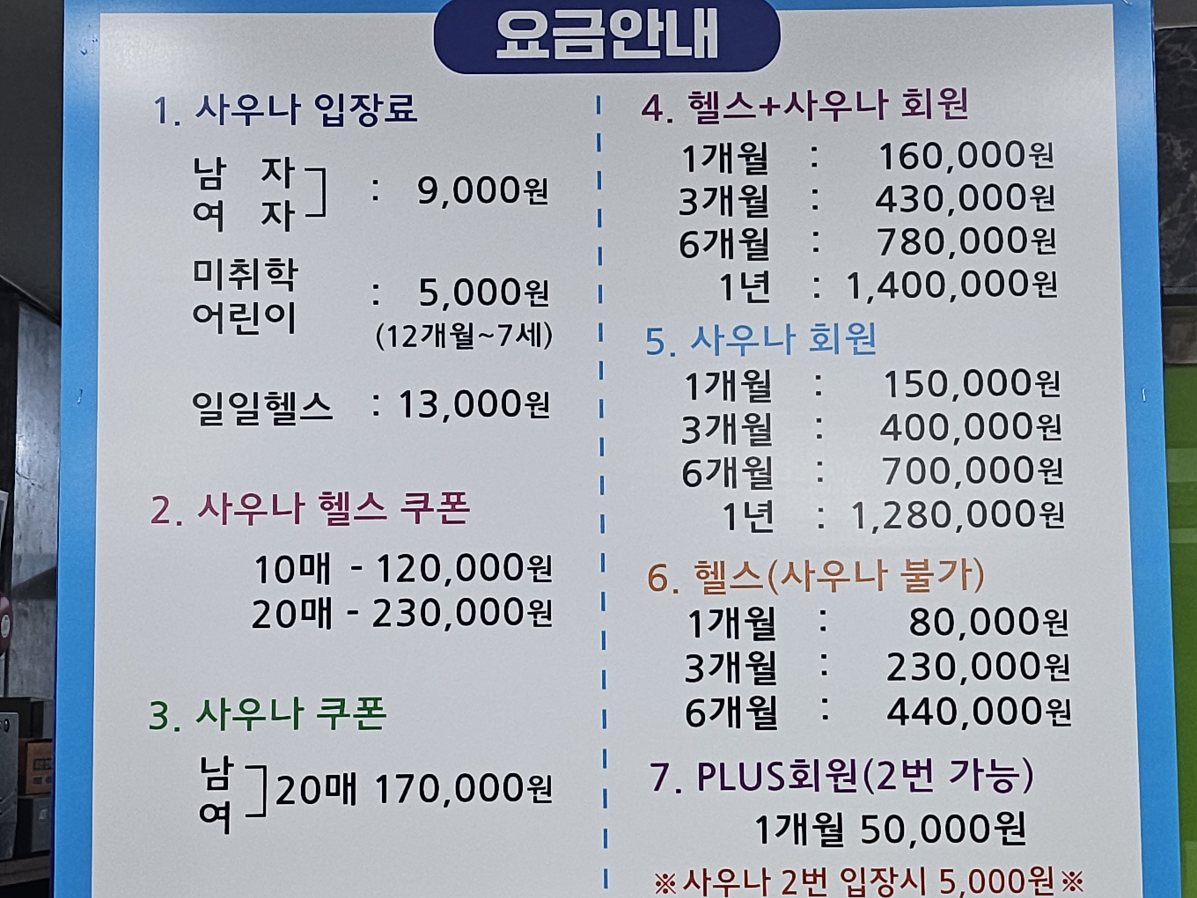 용비어천가사우나