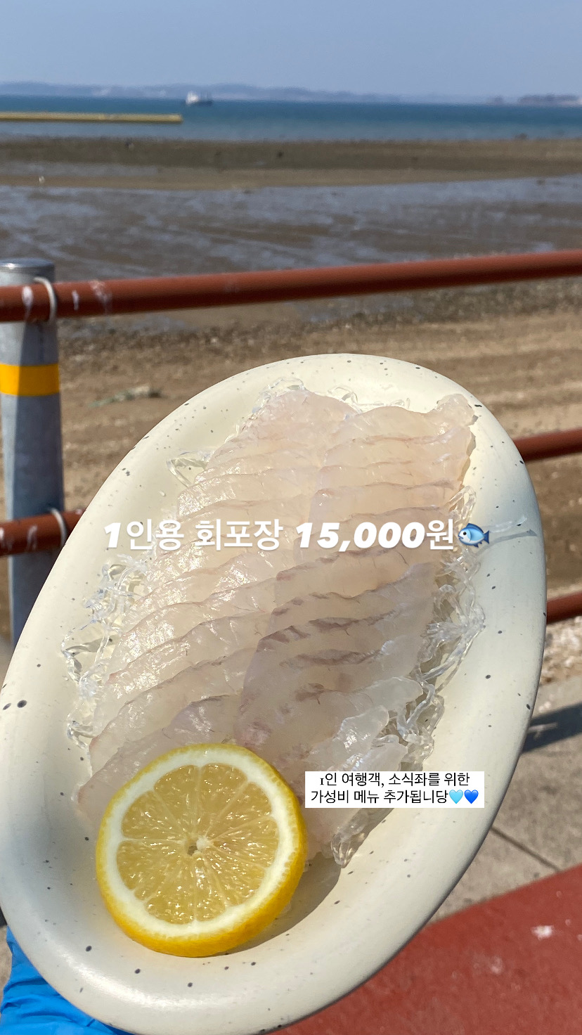 갯마을회센타