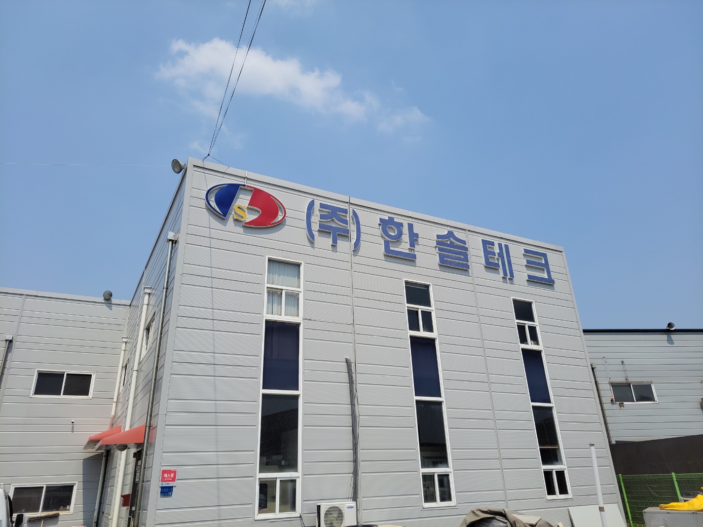 한솔테크