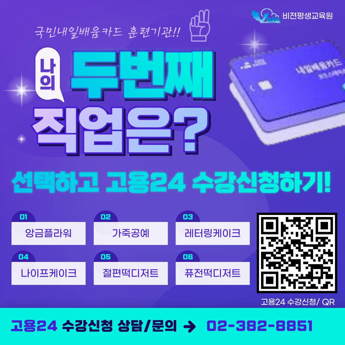 비젼평생교육원
