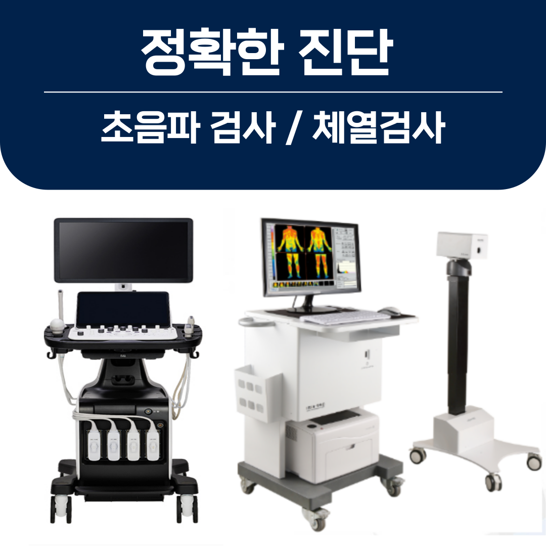 마디마디한의원
