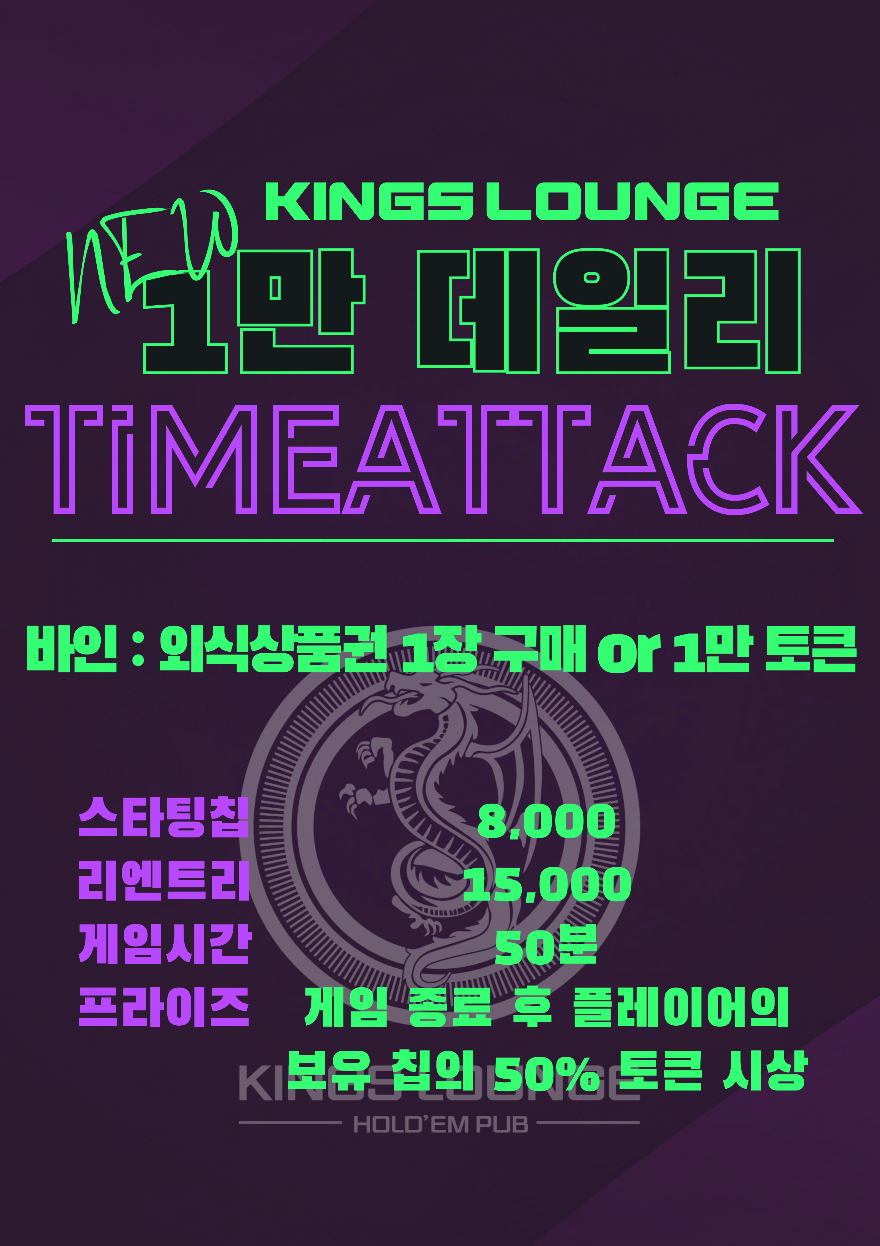 킹스라운지 김해내외점