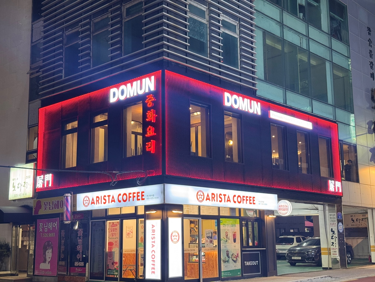 도문