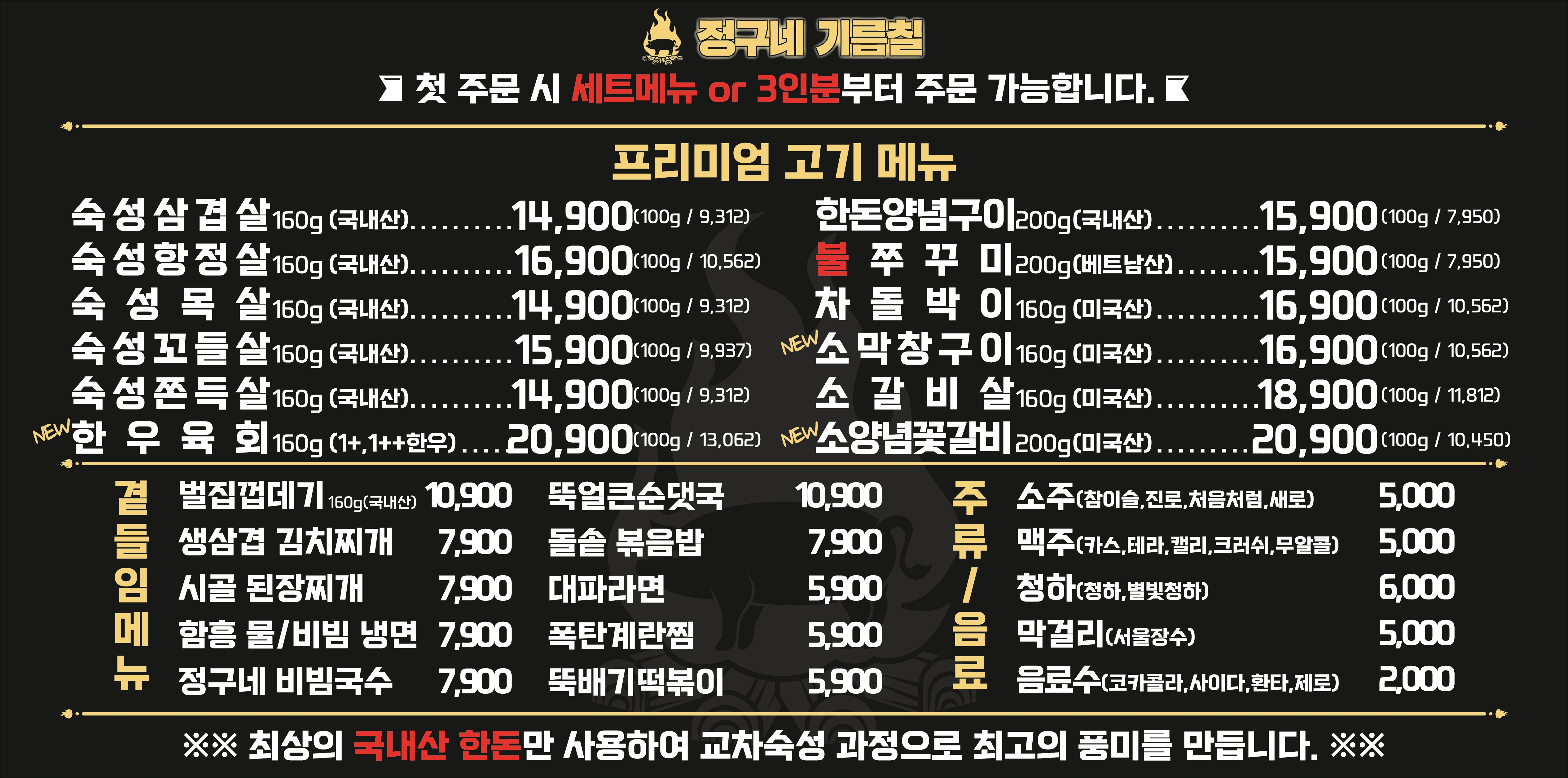 정구네 기름칠