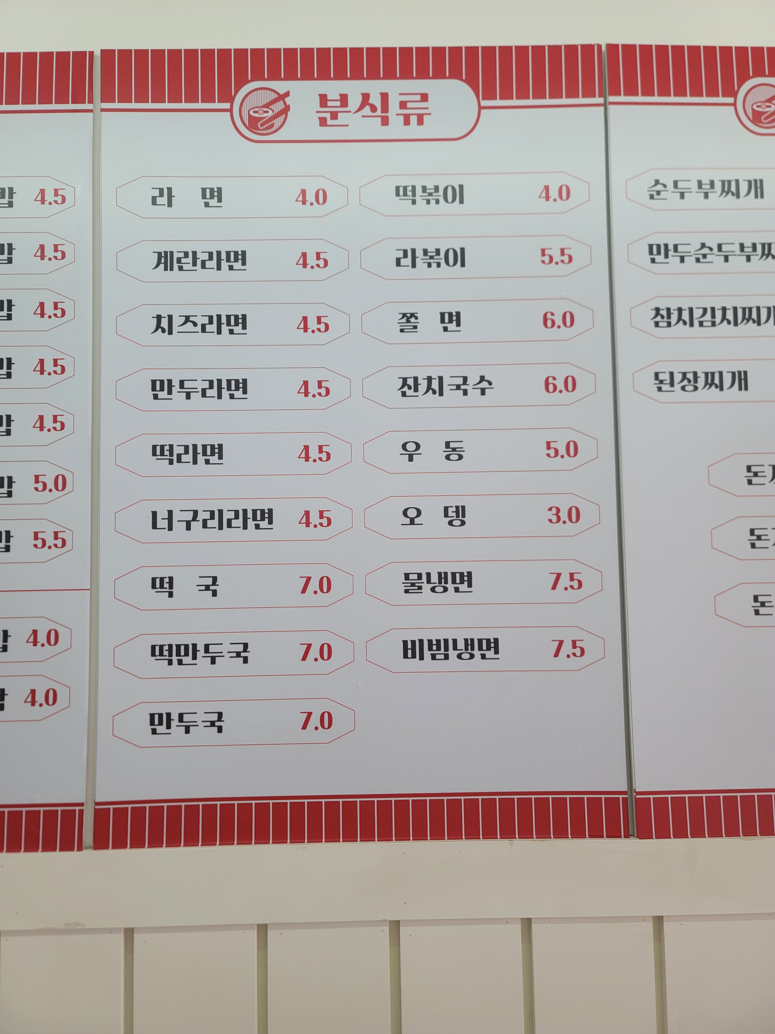 박리분식