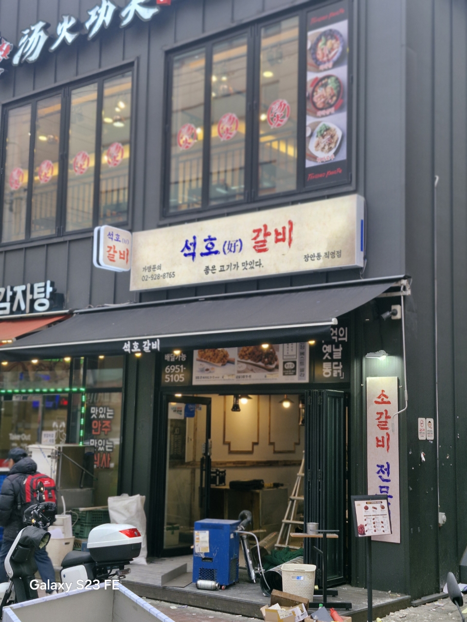 석호갈비 장안동직영점
