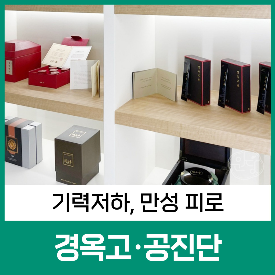 원당한의원