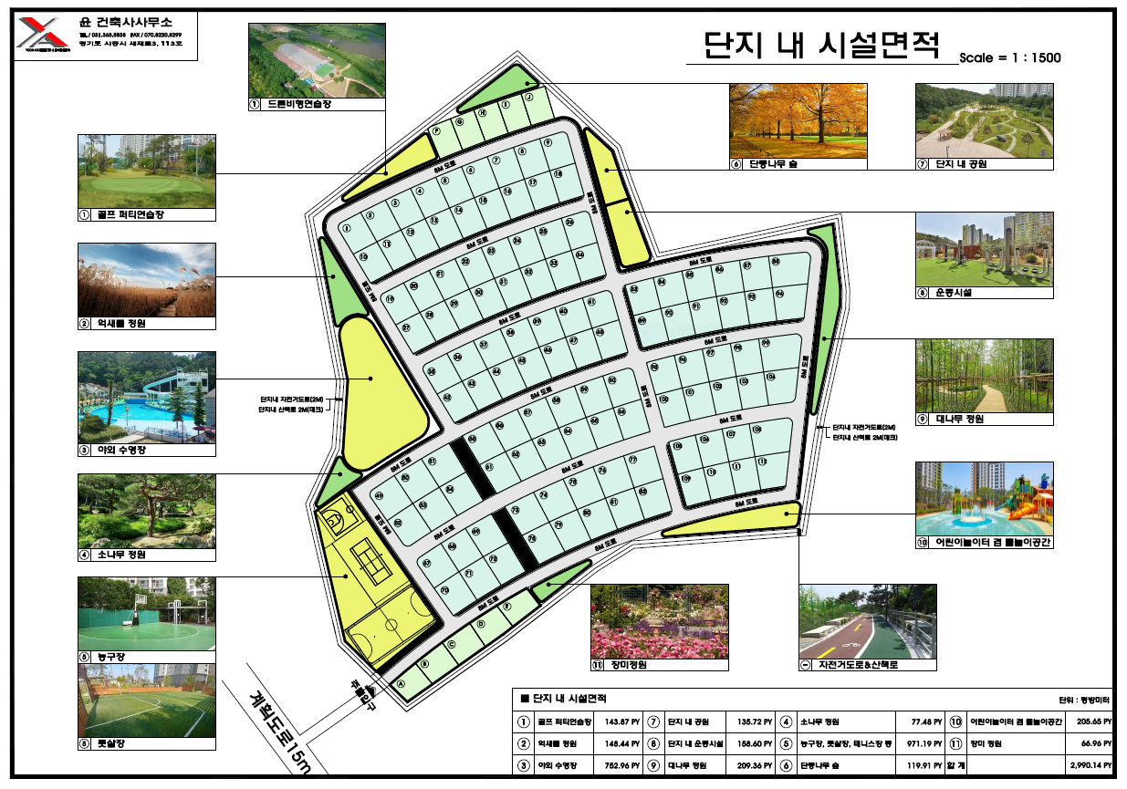 윤건축사사무소