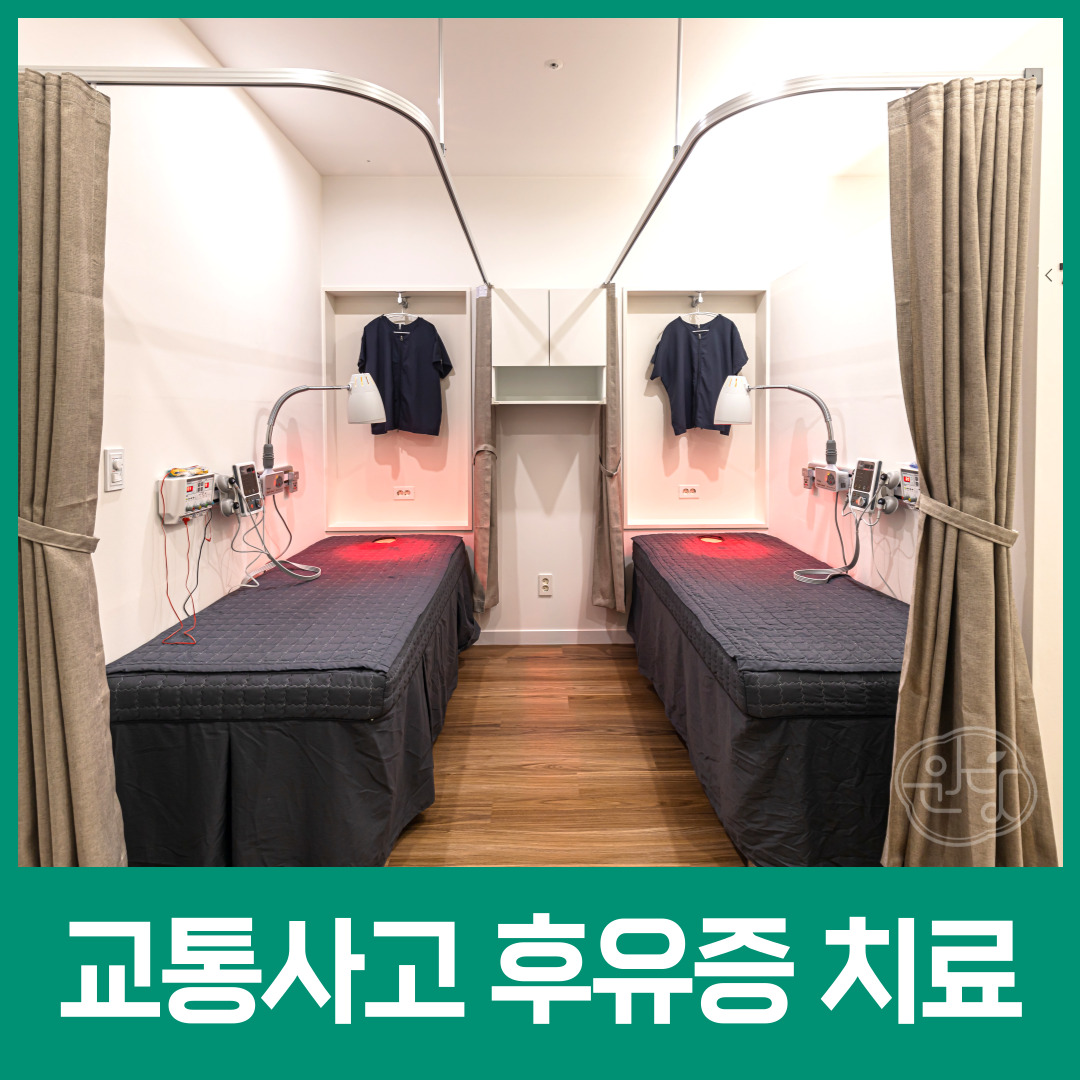 원당한의원