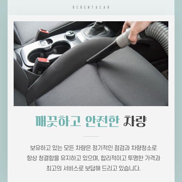 알씨렌트카 대표 이미지