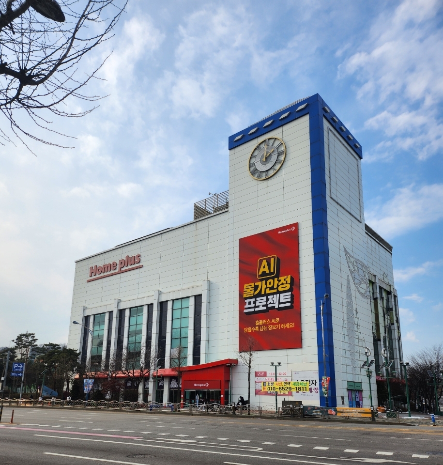 홈플러스 부천여월점