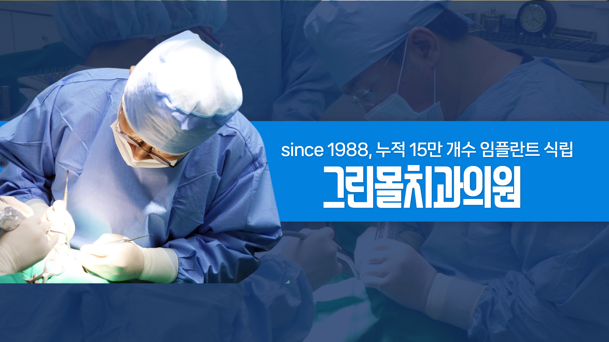 그린몰치과의원 신사역 대표 이미지