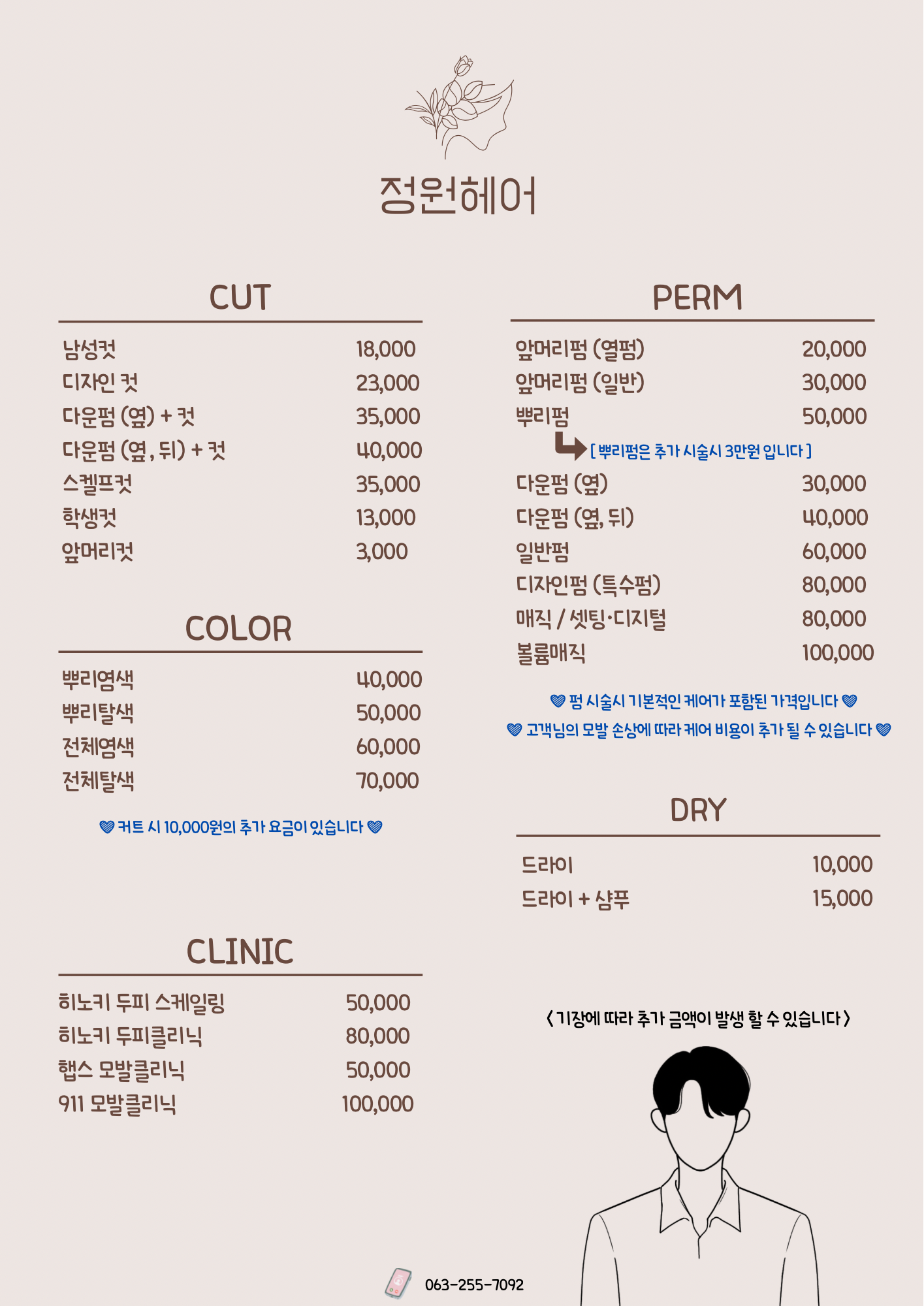 정원헤어 서신점